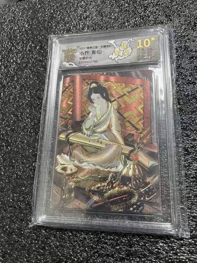 光影卡牌第29期，各家亲签，各家套卡，持续收拍品 - 燎原三国，雕仙小乔，浮雕折光，评级10星