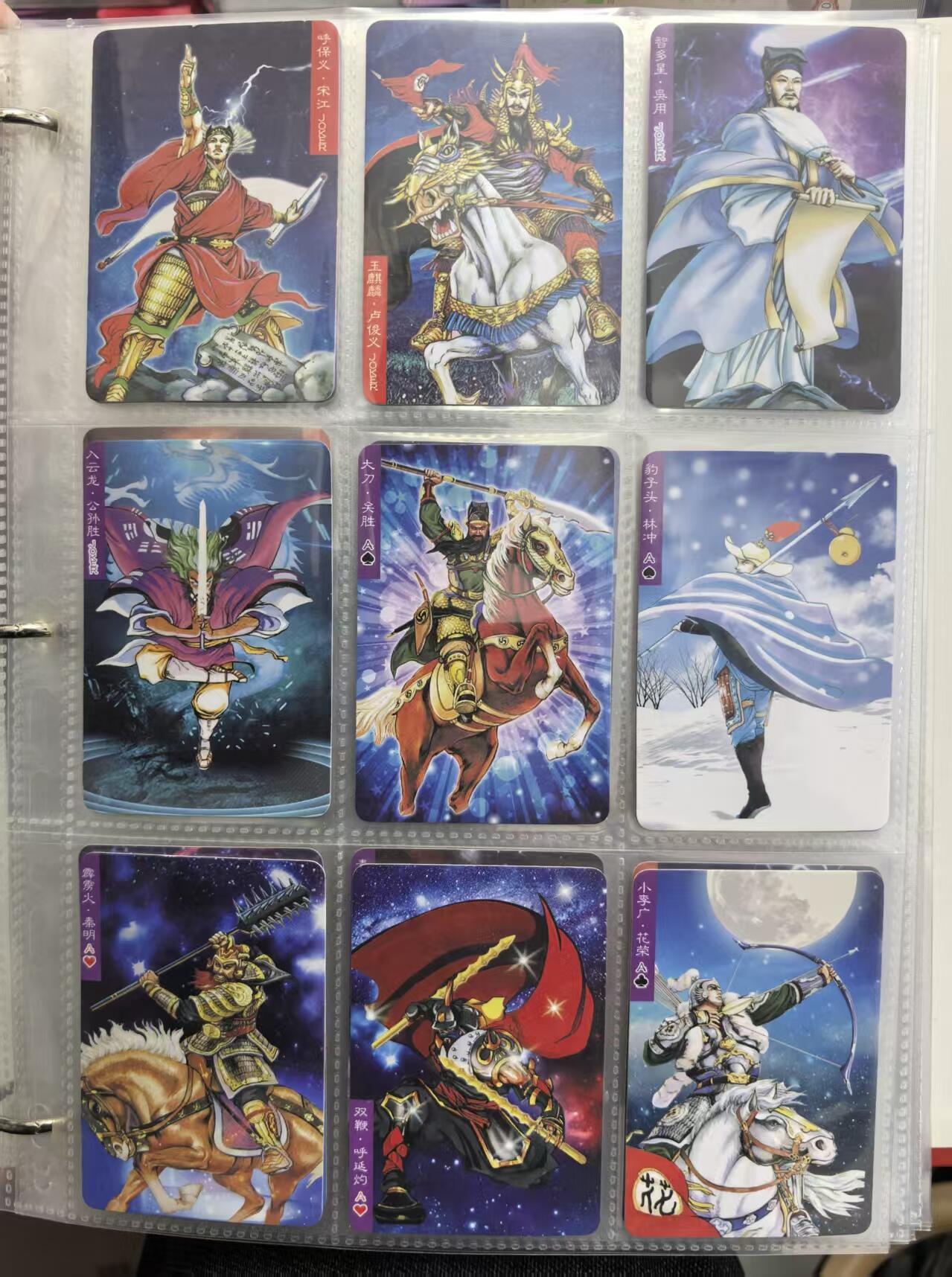 NO.22 好又多金牌大场，年前倒数第3期！每周一站式配齐，方便凑单！（周6晚9点截拍，卖家送拍0抽成！） 【套卡】百里 新背景水浒 普卡一套