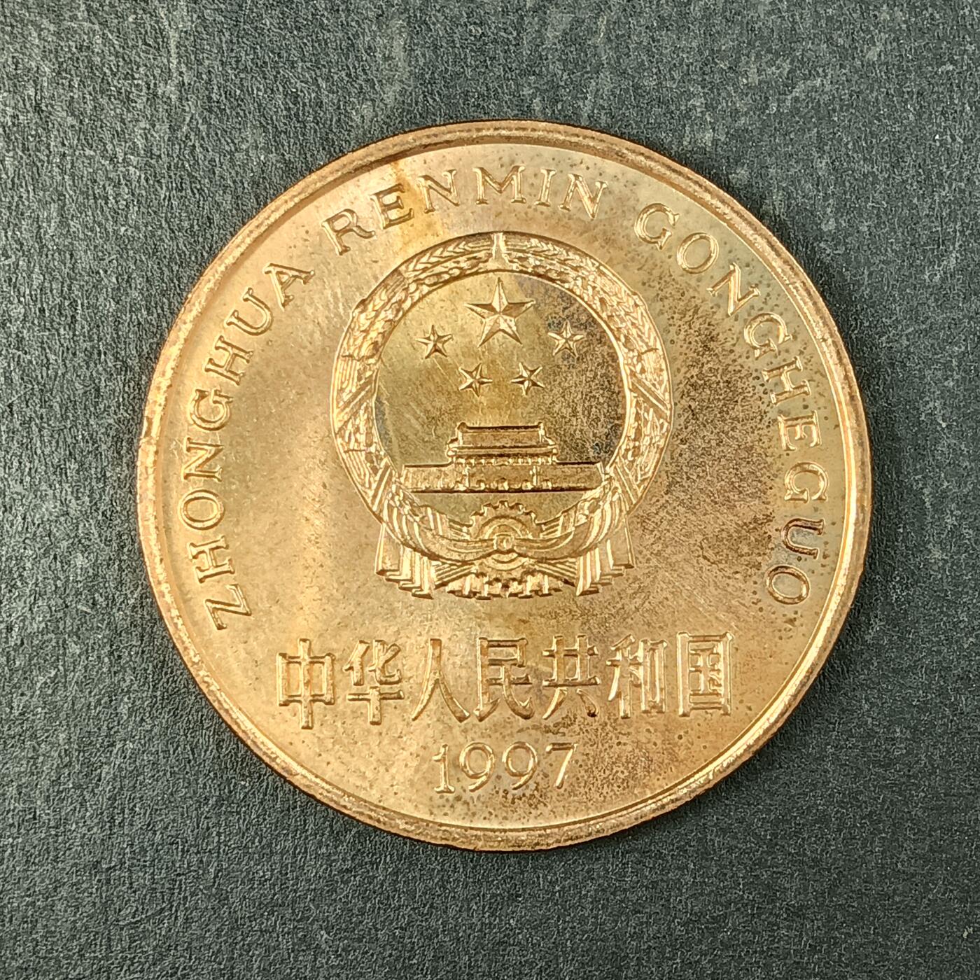 逸泉钱币2026第十五场世界钱币纪念币纸钞A883-1213A 908 中国珍稀野生动物纪念币