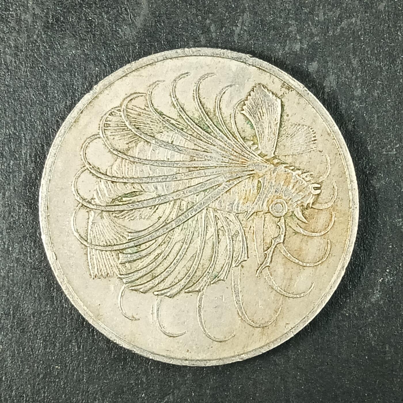 逸泉钱币2026第十五场世界钱币纪念币纸钞A883-1213A 920 新加坡50分硬币师子鱼