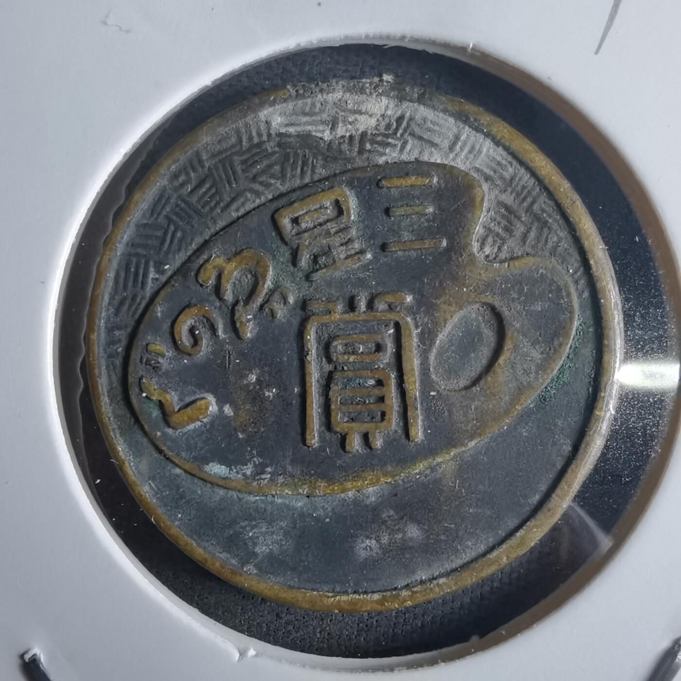 沼泽如烟--第972场 三星赏