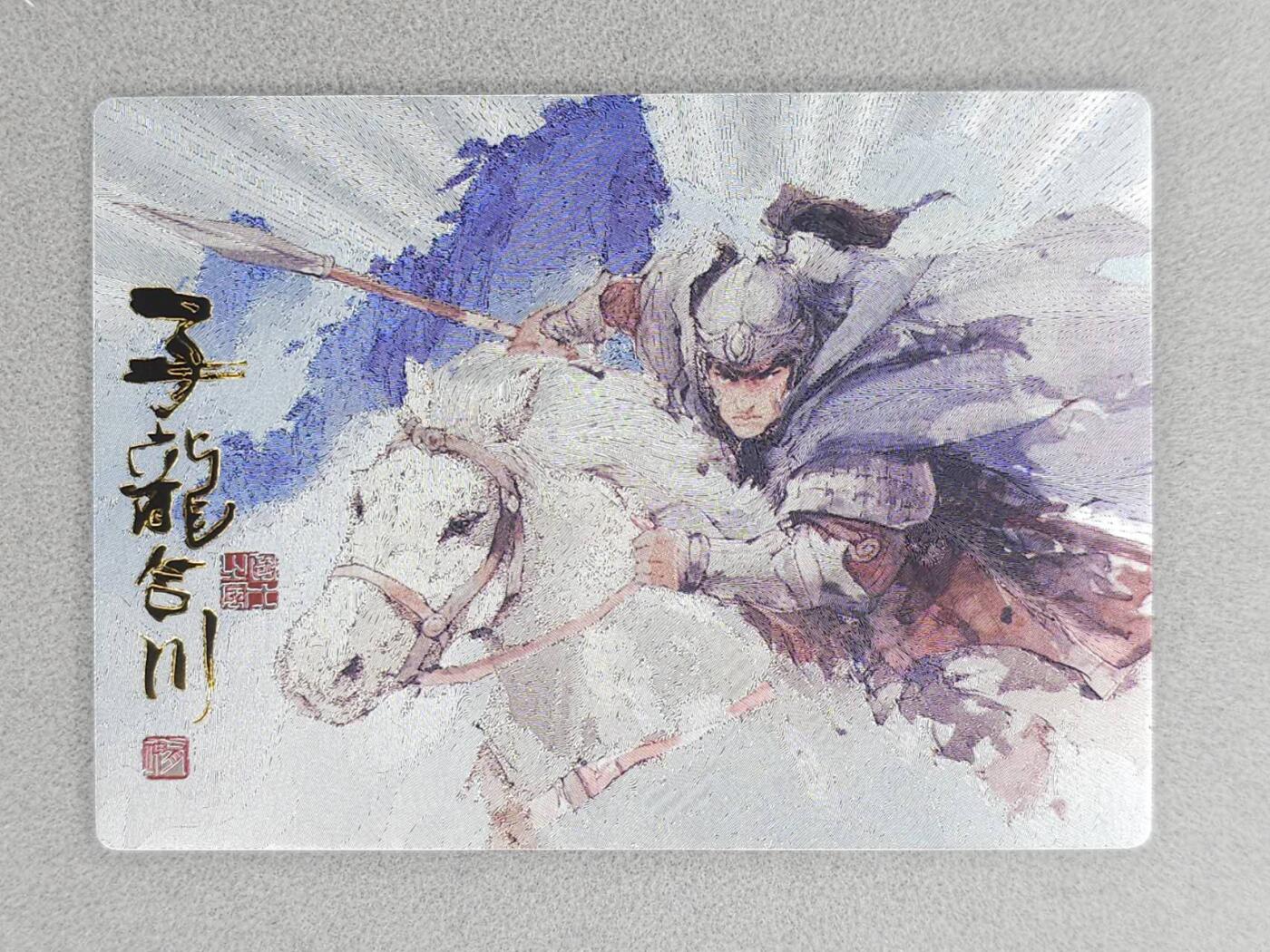 春节前倒数第三场！！龙虎卡牌-七三场（满200元包邮，无佣金，每周六结拍，欢迎送拍） 彩光卡 布丁五虎 子龙合川 (彩光=粗闪+局部玻璃碎闪)