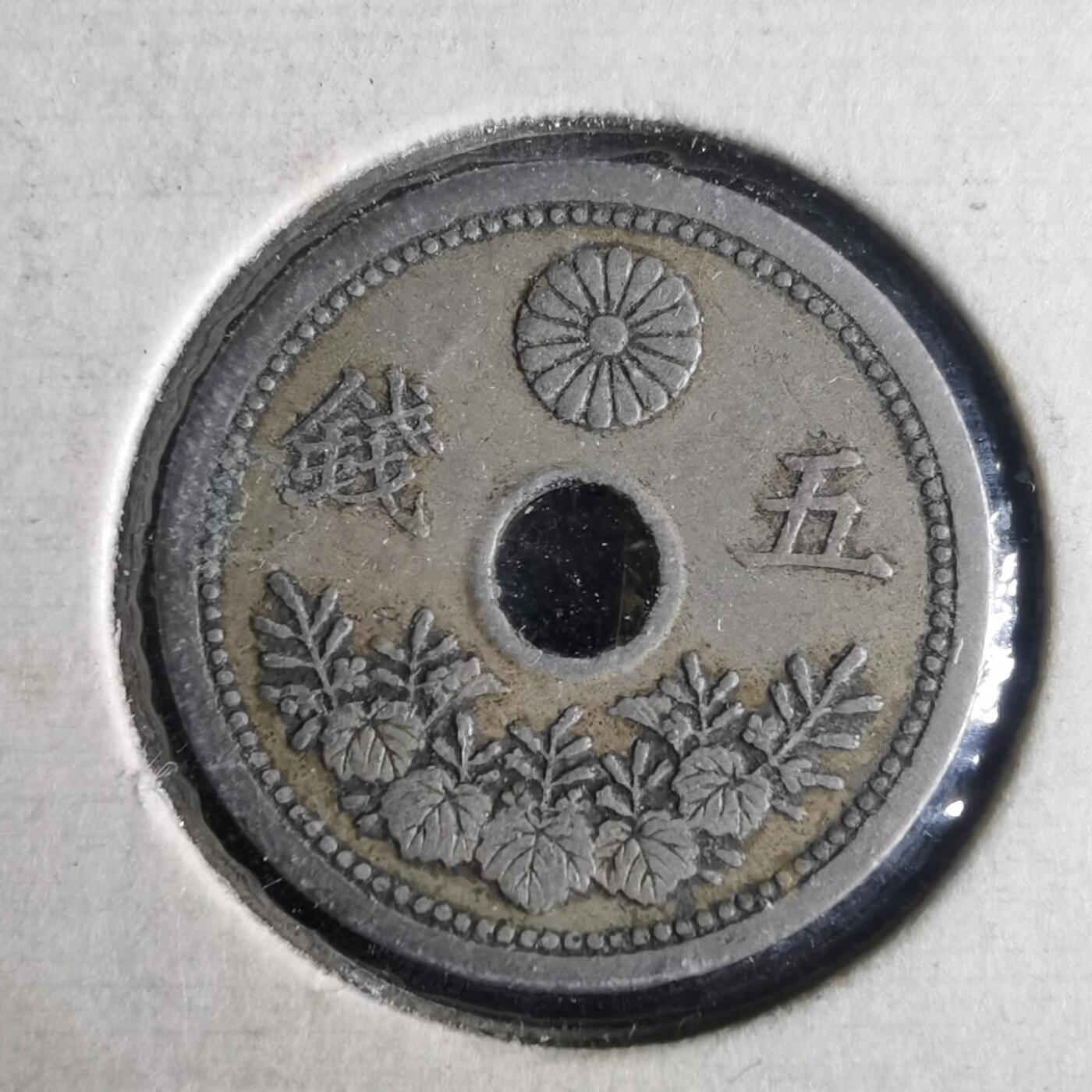 沼泽如烟--第972场 大正十一年五钱