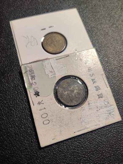 靖甫拍卖第二场 - 日本泰国两枚