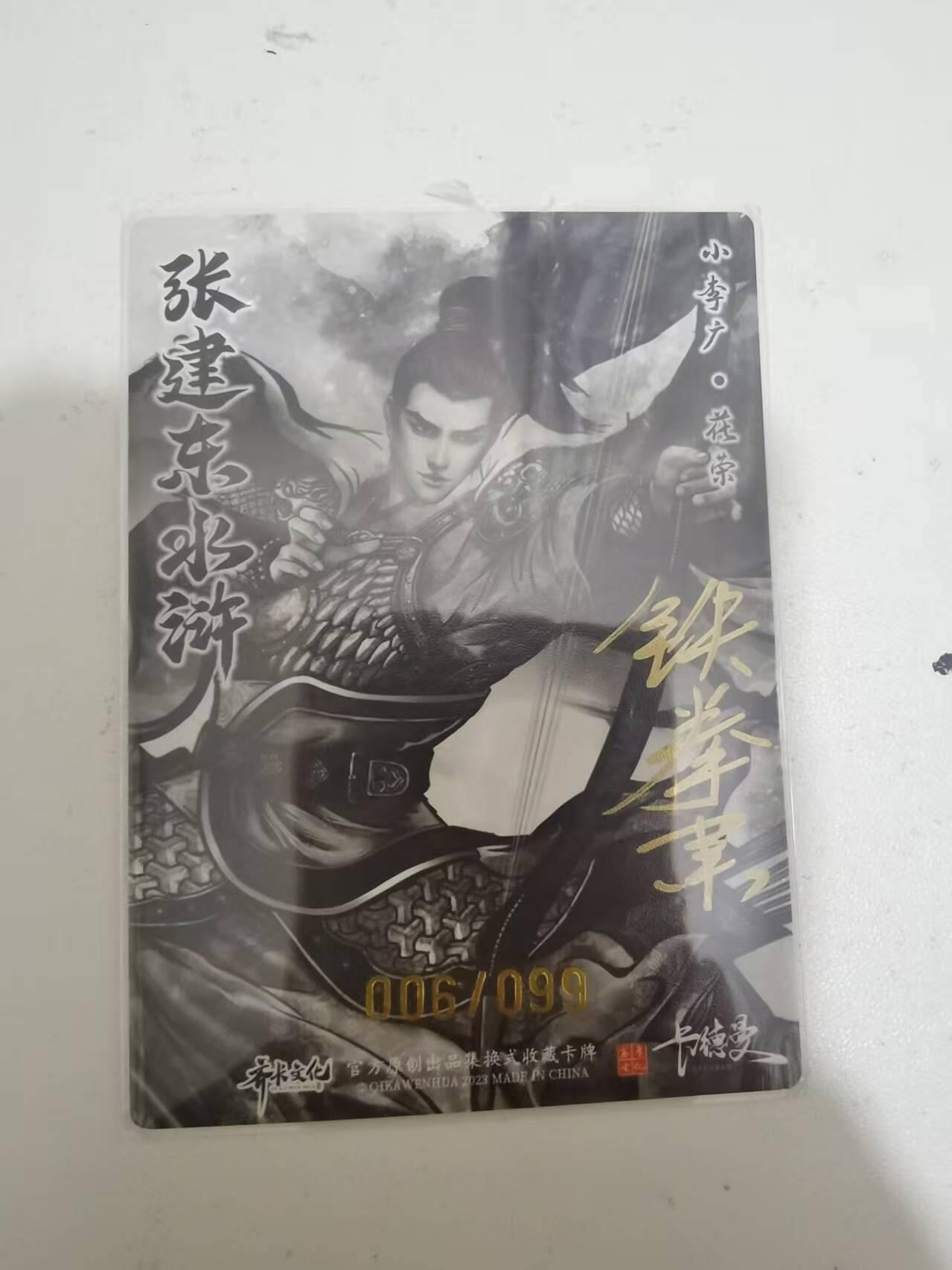 光影卡牌第29期，各家亲签，各家套卡，持续收拍品