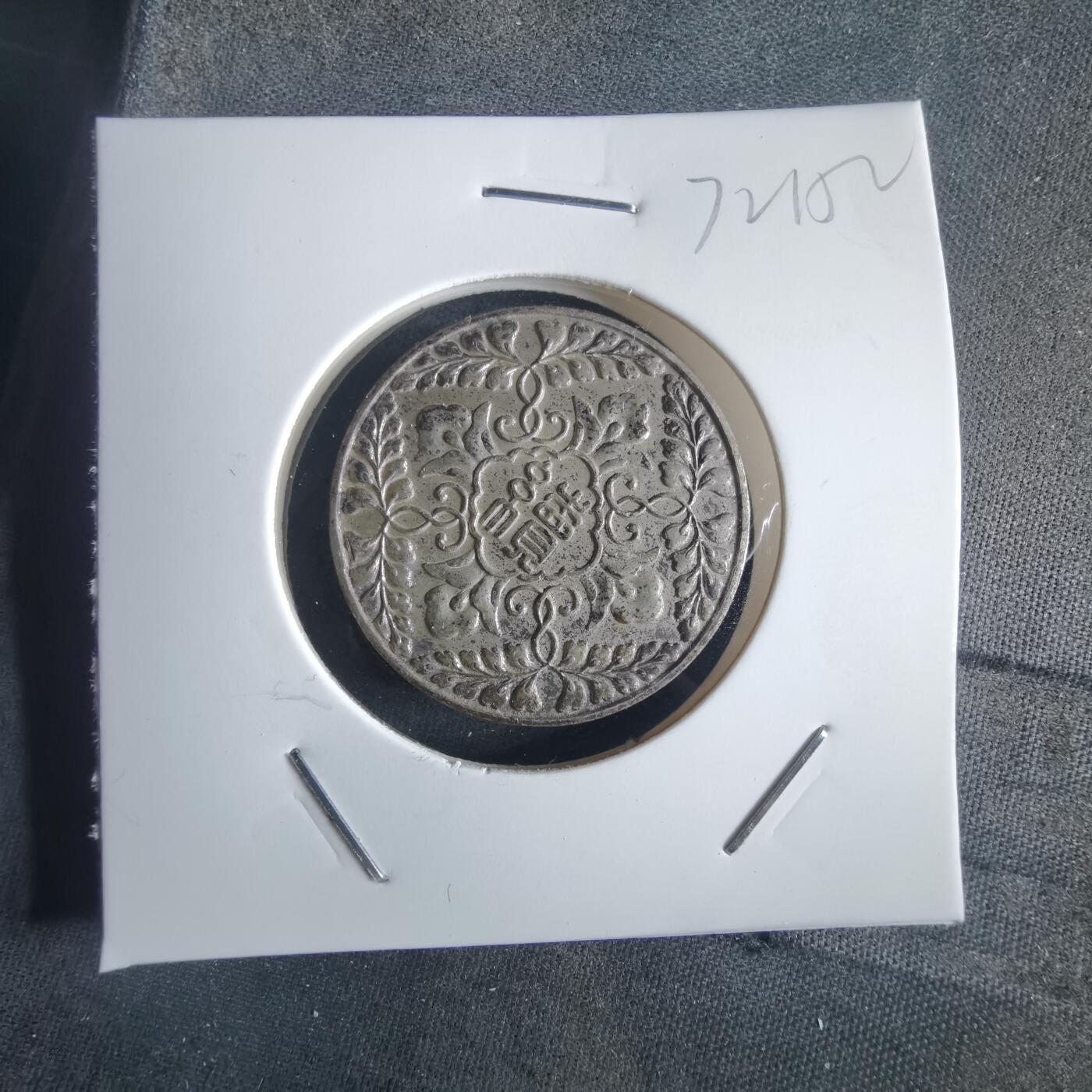 沼泽如烟--第972场 讲员章