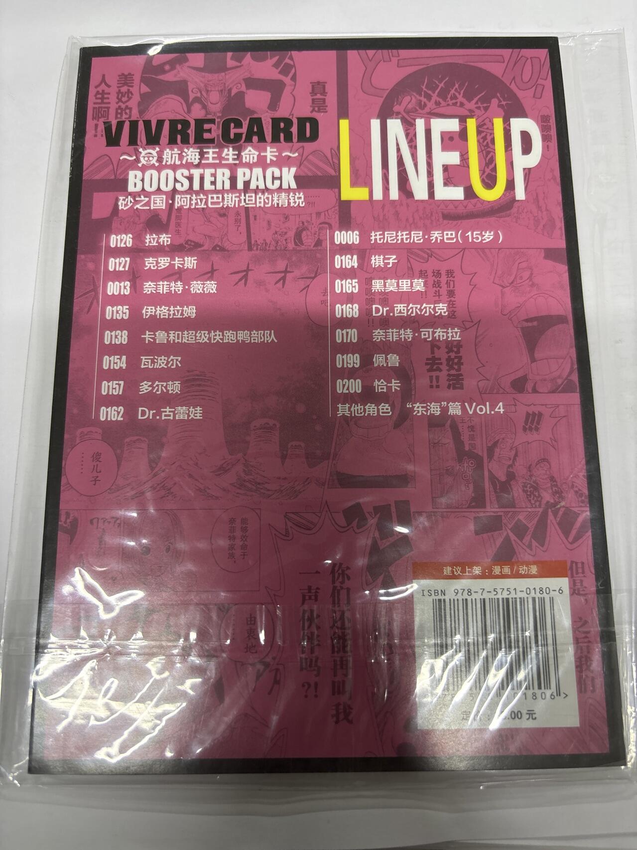 无关紧要 第6期 出坑转让 不寄存 默认微瑕 循环上架 介意勿拍 收货请尽快确认 谢谢 浙版 航海王 生命卡 全新未拆