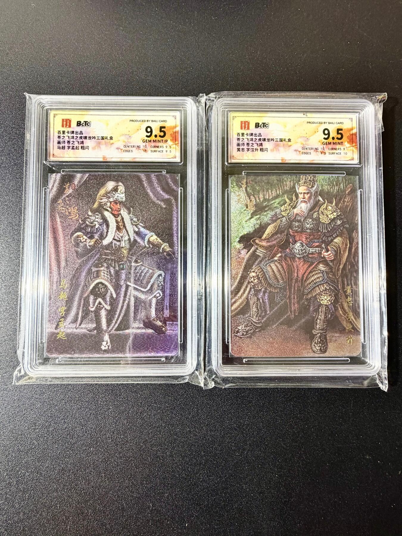 NO.22 好又多金牌大场，年前倒数第3期！每周一站式配齐，方便凑单！（周6晚9点截拍，卖家送拍0抽成！） 百里 苍之飞鸿 虎啸龙吟 三国坐姿马超9.5+坐姿黄忠9.5 粗闪