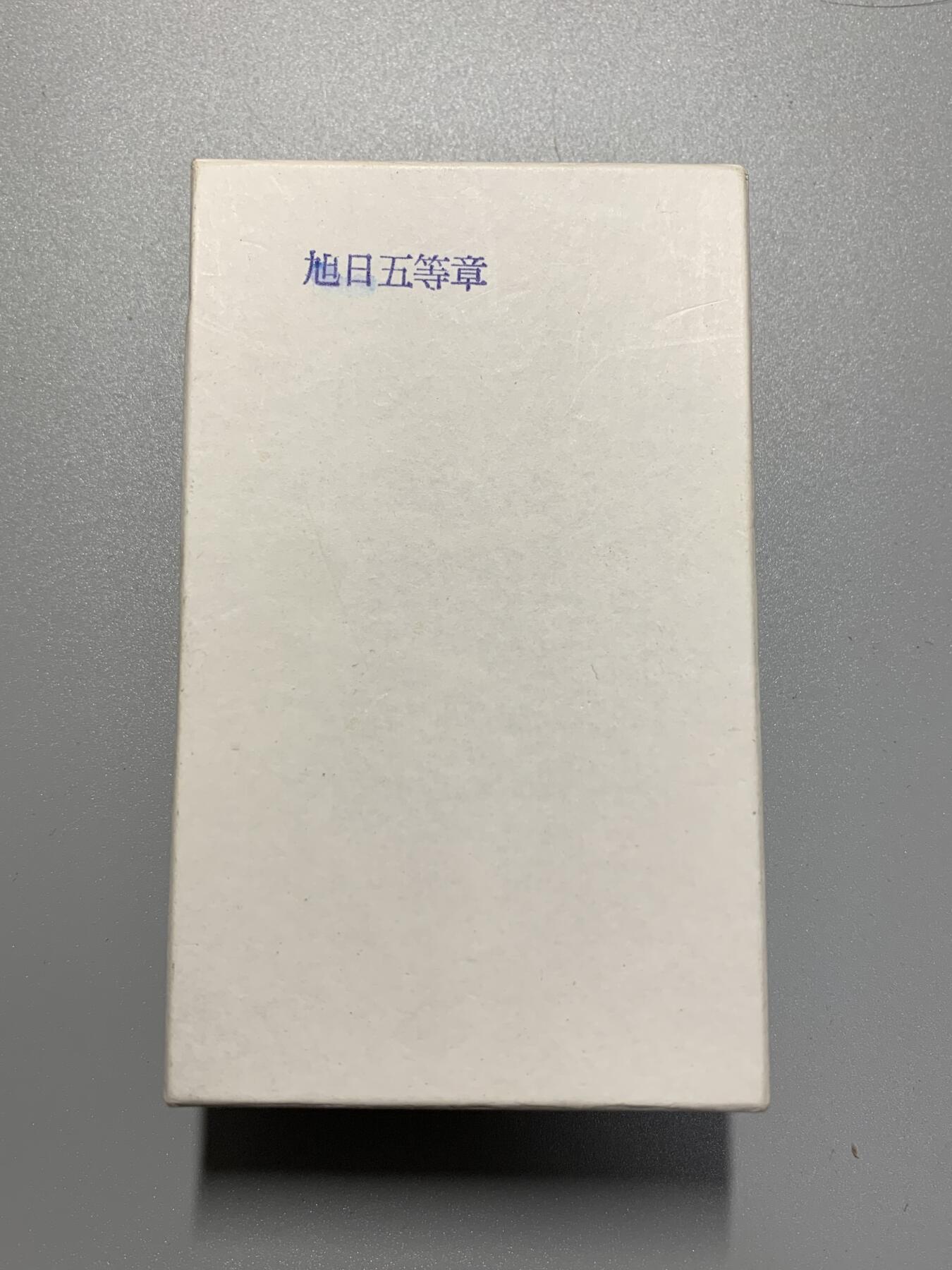 远东徽章小铺1月25日周日晚上9点结束 五旭迷你章