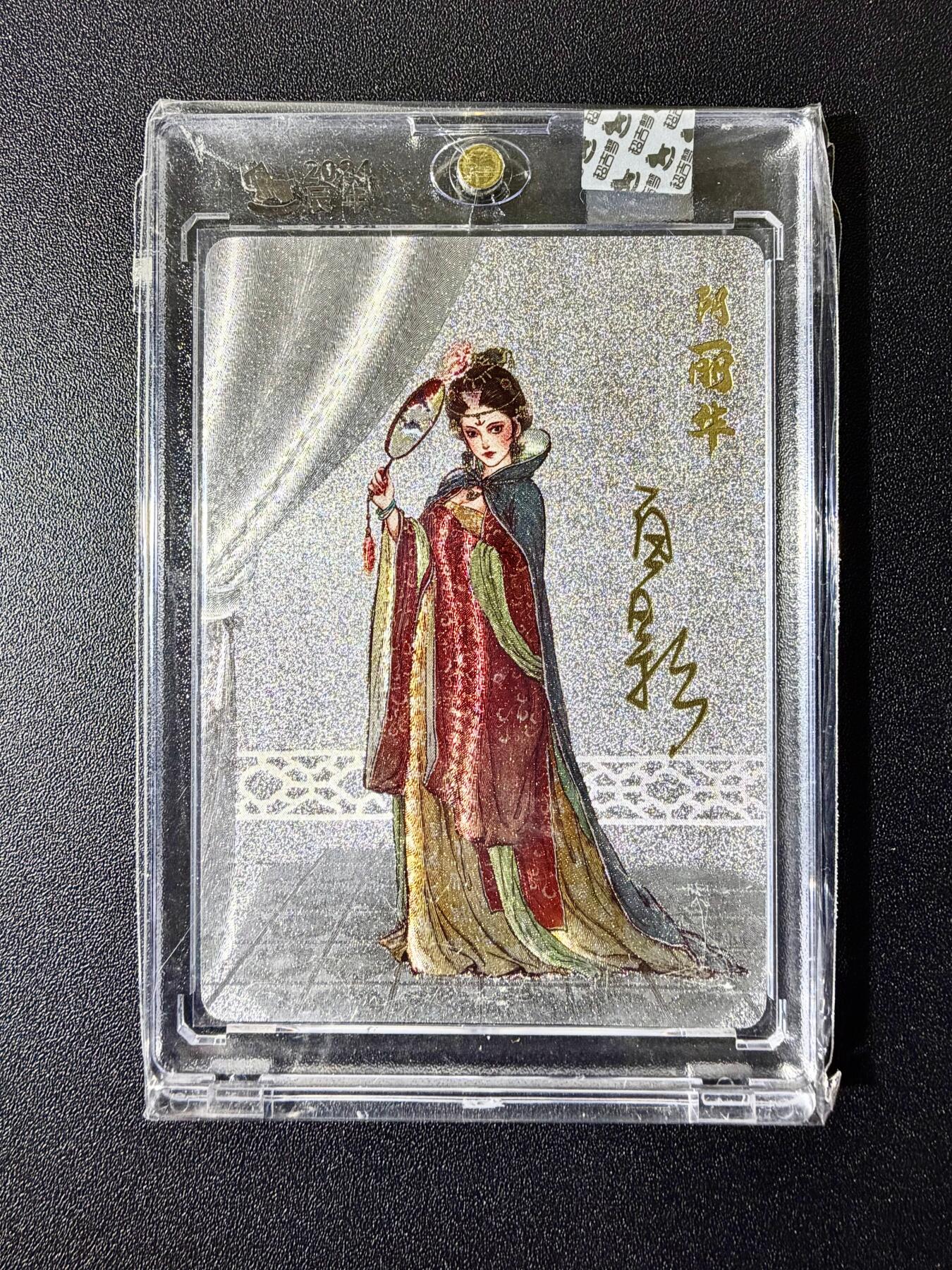 NO.22 好又多金牌大场，年前倒数第3期！每周一站式配齐，方便凑单！（周6晚9点截拍，卖家送拍0抽成！） 【亲签卡】超吉梦 白影亲签 云台二十八将特卡 阴丽华 粗闪 官封砖