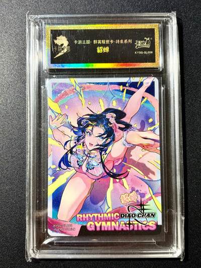 NO.22 好又多金牌大场，年前倒数第3期！每周一站式配齐，方便凑单！（周6晚9点截拍，卖家送拍0抽成！） - 卡游三国 将来系列 貂蝉