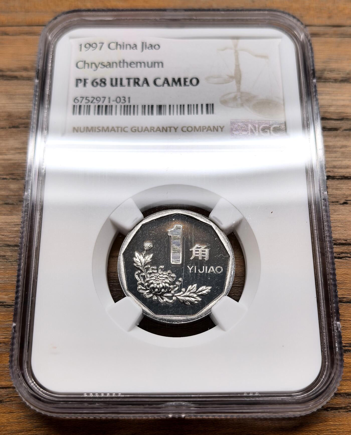 凡希社世界钱币微拍第三百十九期 1997中国菊花壹角精铸NGC-PF68UC