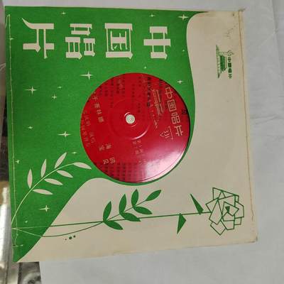 PCAI钱币  25-731 七十年代唱片专场 - 七十年代的唱片