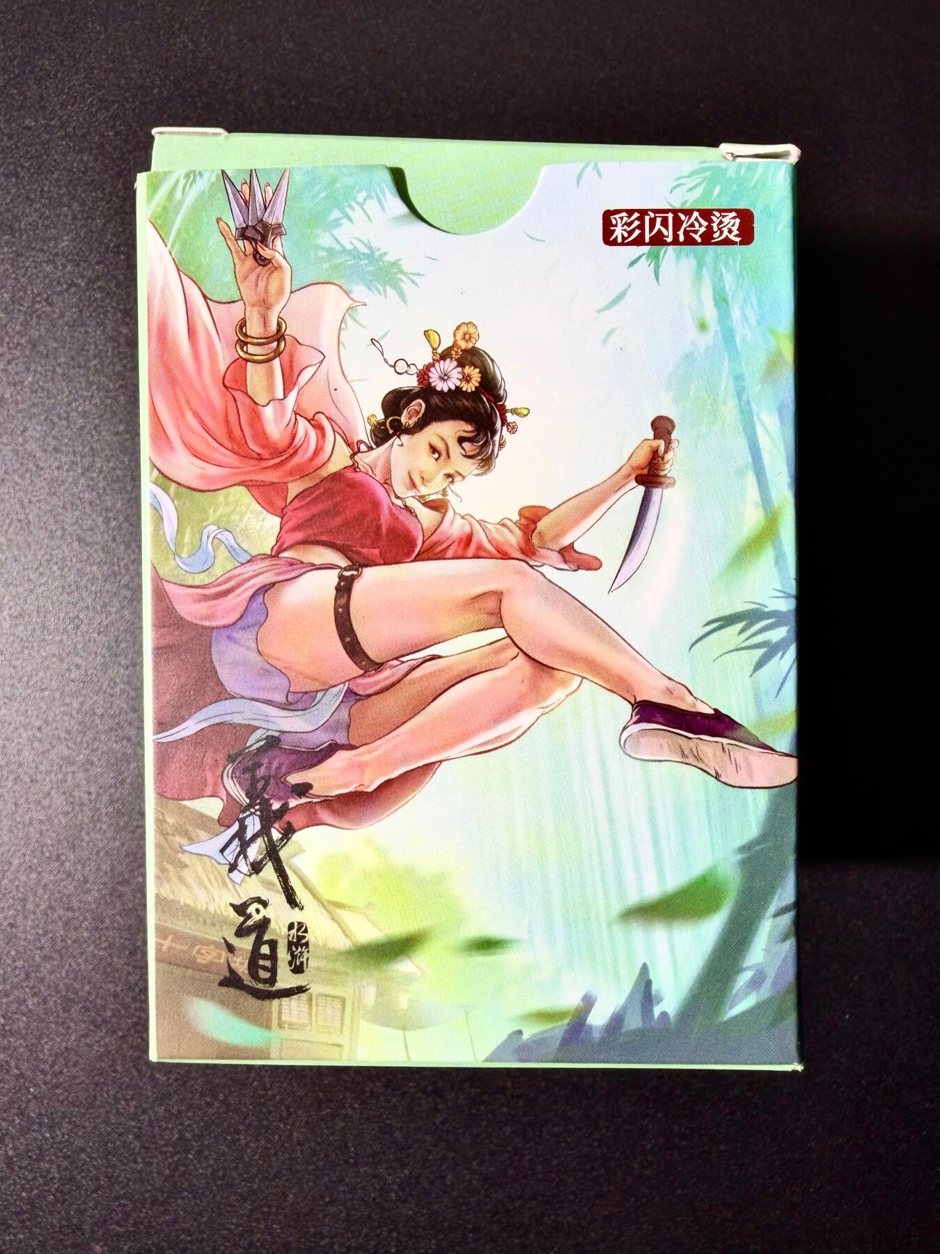 NO.22 好又多金牌大场，年前倒数第3期！每周一站式配齐，方便凑单！（周6晚9点截拍，卖家送拍0抽成！） 【套卡】盛藏乐 大卡道 道义水浒 彩闪冷烫全套 全新未拆