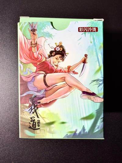 NO.22 好又多金牌大场，年前倒数第3期！每周一站式配齐，方便凑单！（周6晚9点截拍，卖家送拍0抽成！） - 【套卡】盛藏乐 大卡道 道义水浒 彩闪冷烫全套 全新未拆