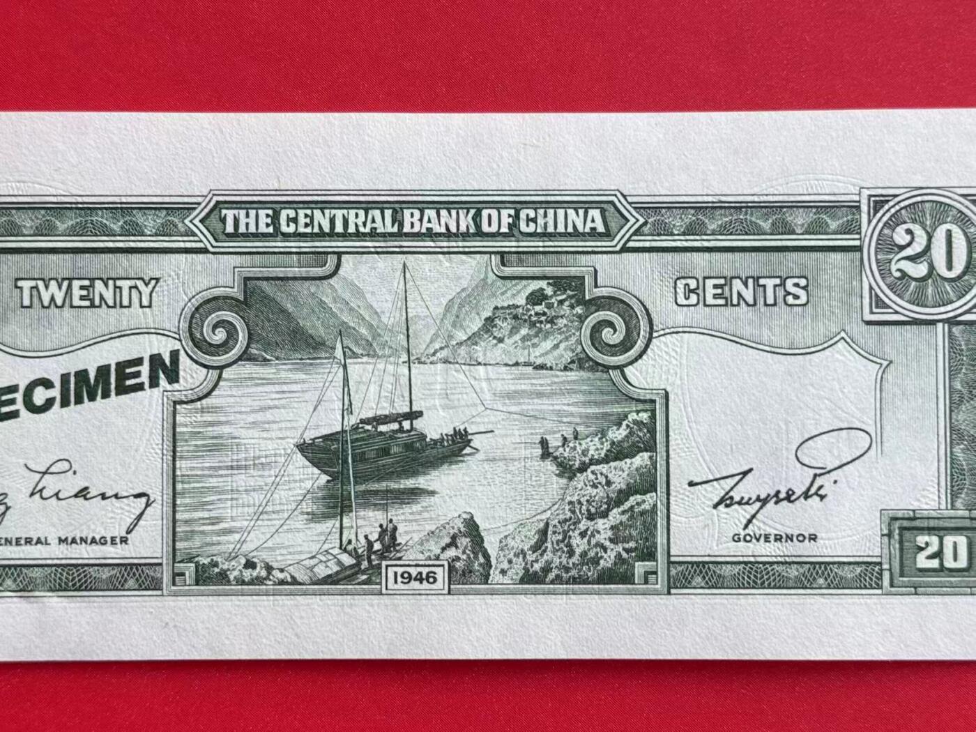 韵星假日钱币拍卖第1期 -- Rimey Holidays Coins & Banknotes Auction 1 蒋像金圆劵2角劵样票 全新