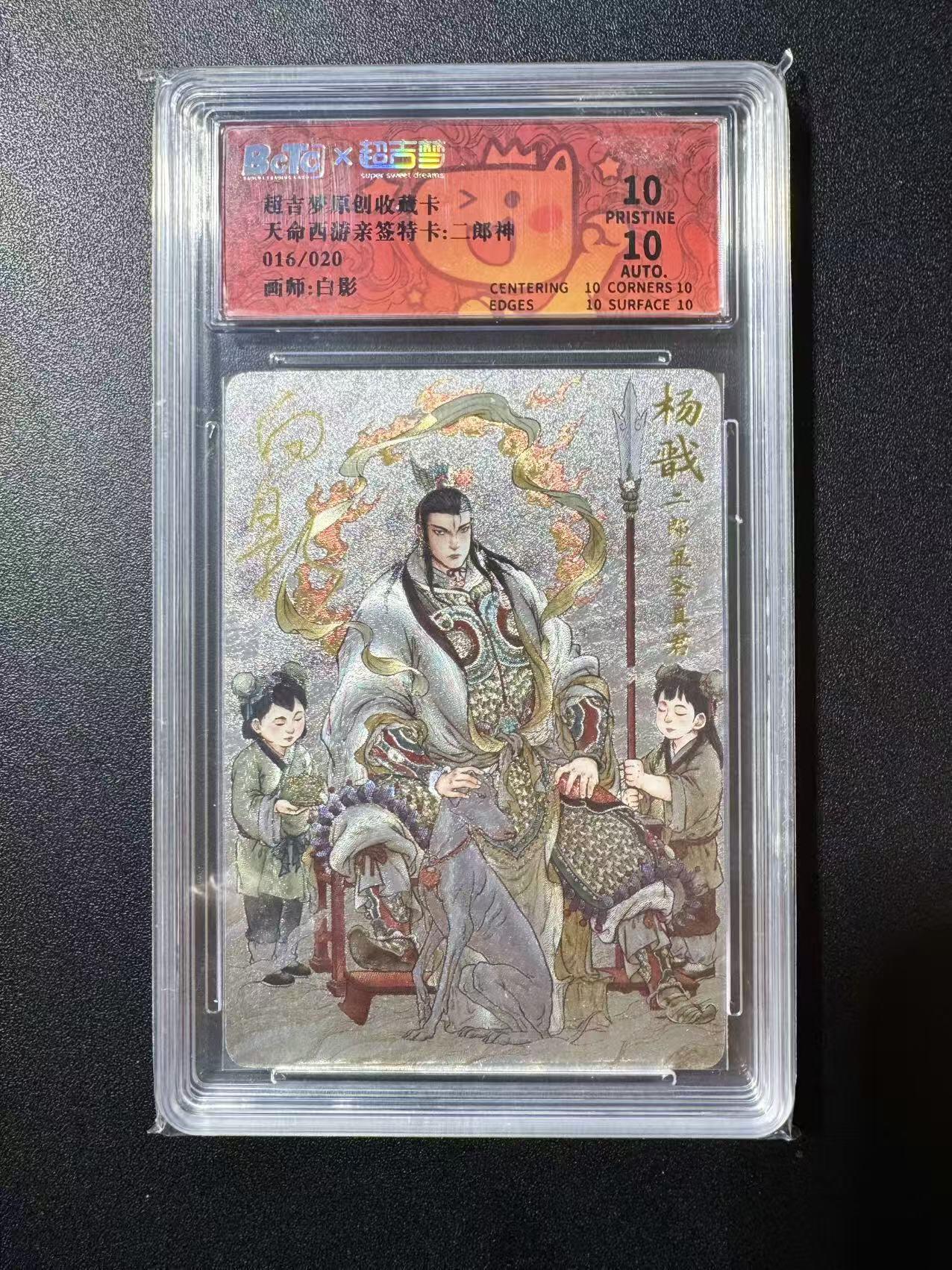 NO.22 好又多金牌大场，年前倒数第3期！每周一站式配齐，方便凑单！（周6晚9点截拍，卖家送拍0抽成！） 【16/20编亲签】超吉梦特卡 白影亲签 二郎神 粗闪 爆金双10