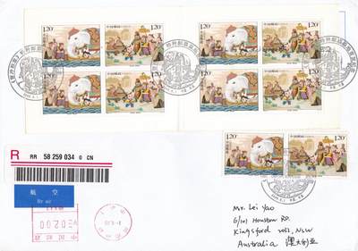 01月29日（周四）20:00中国大陆2000--2010左右实寄封专场 - 2008中国大陆《曹冲称象》小本票 加贴套票 邮资机补资 许昌原地首日航空挂寄澳洲 一套一枚 崔磊作品