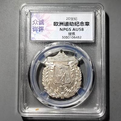 PCAI钱币  26-733  评级币与枚制钱币专场 - 体育章