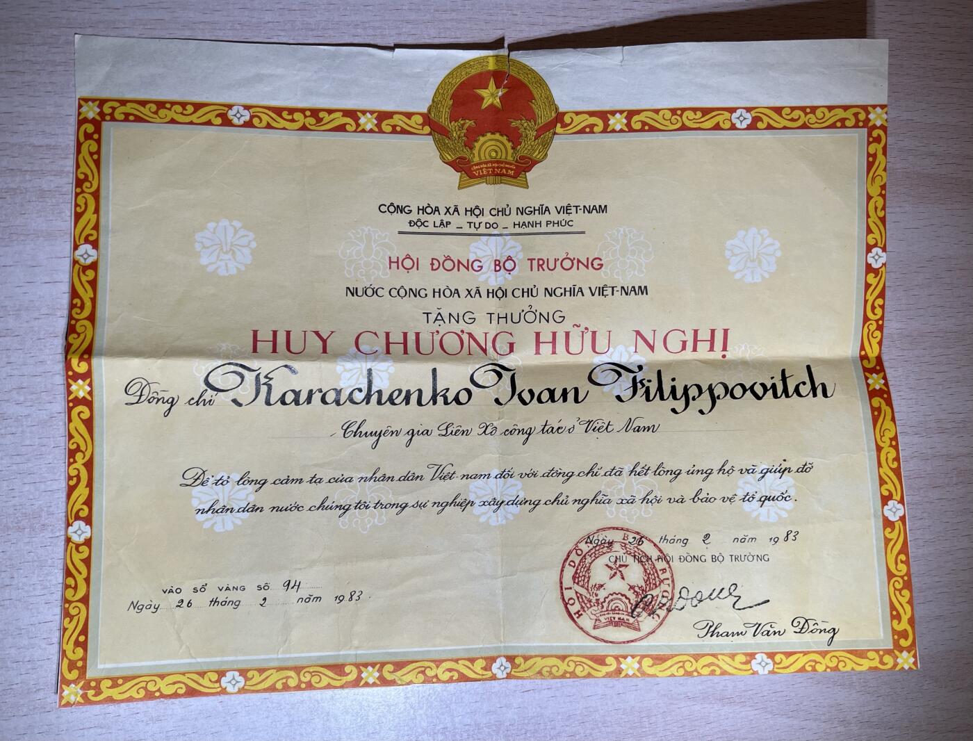 大猫徽章拍卖 第287期 越南友谊奖章带证书，授予苏联人