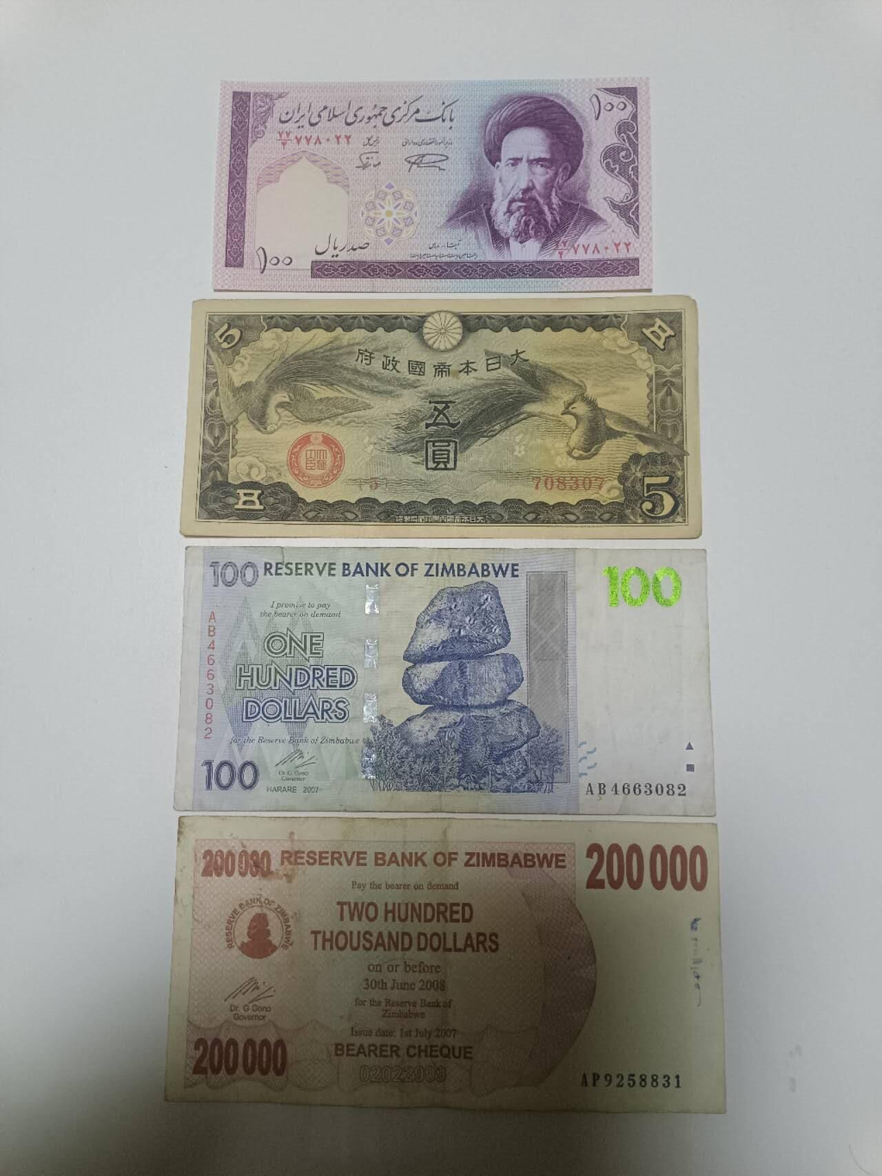 【20260127】非全新纸币和硬币第329场 外国4张纸币，有字迹