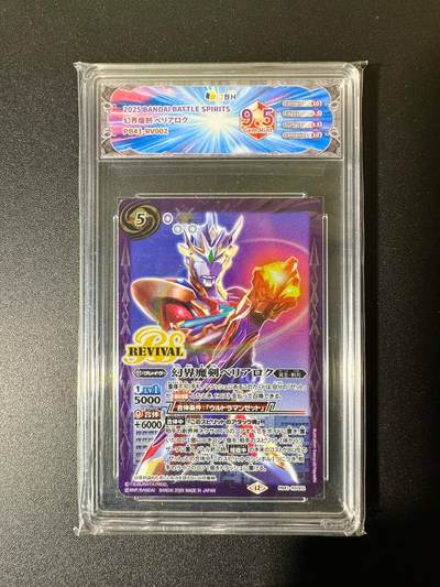 NO.22 好又多金牌大场，年前倒数第3期！每周一站式配齐，方便凑单！（周6晚9点截拍，卖家送拍0抽成！） - 日本万代 正版奥特曼 JBH评级 9.5G