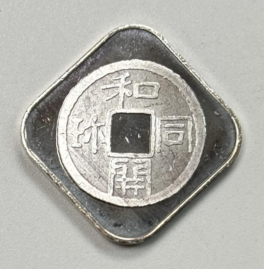 S&S Numismatic世界钱币-拍卖 第119期 