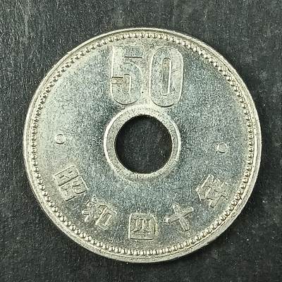 逸泉钱币2026第十五场世界钱币纪念币纸钞A883-1213A - 895 日本昭和十四年50菊花硬币