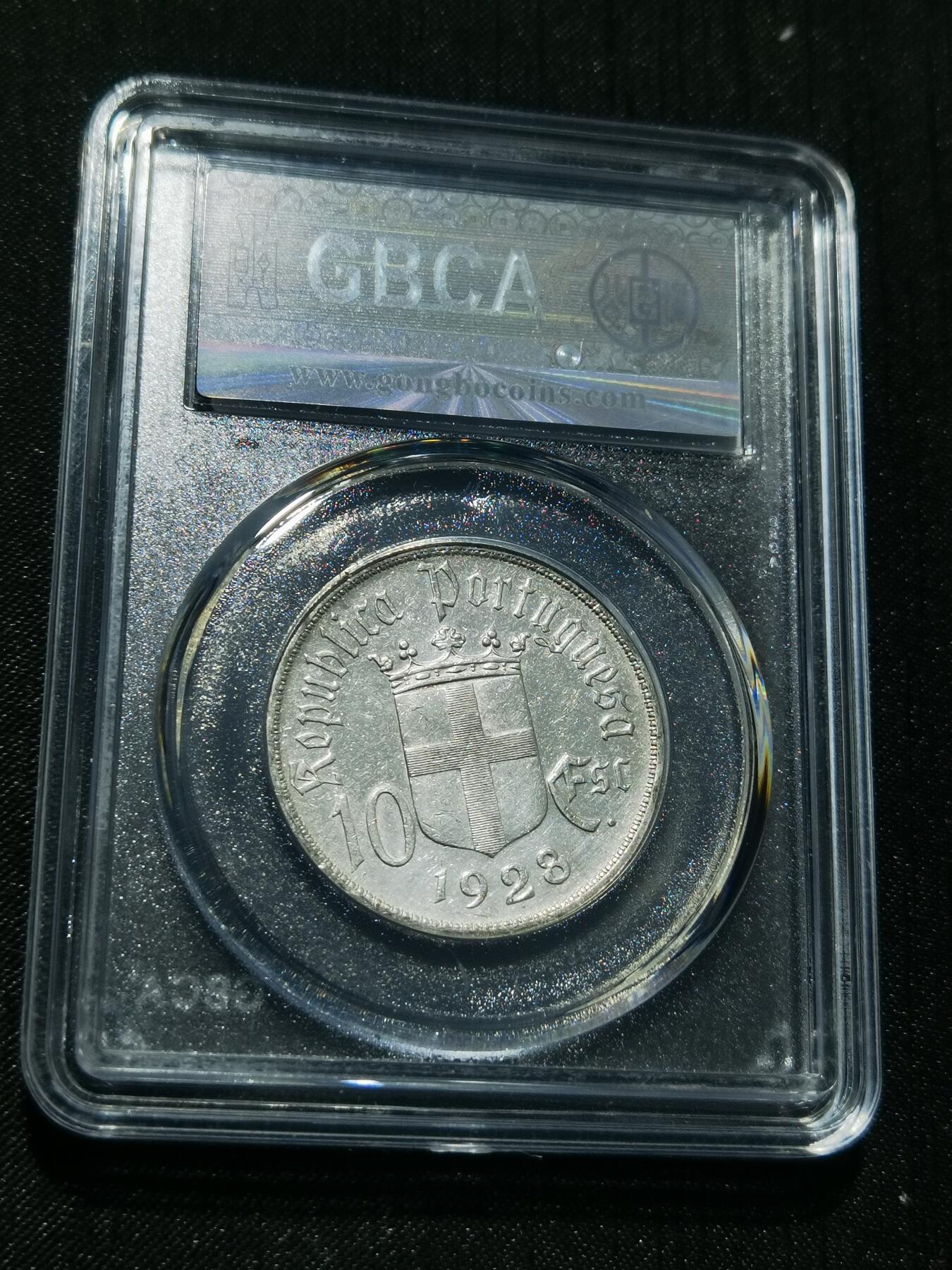 天下钱庄专场欢迎参拍 1928葡萄牙奥里基战役10埃斯库多银币