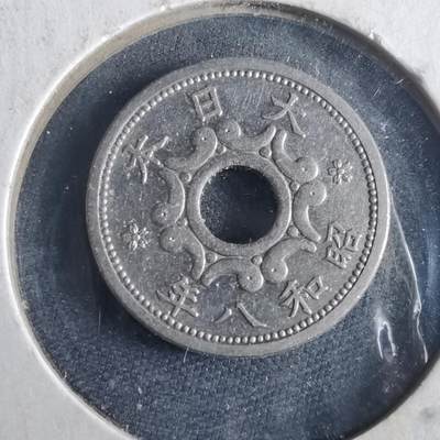 沼泽如烟--第972场 - 昭和八年五钱