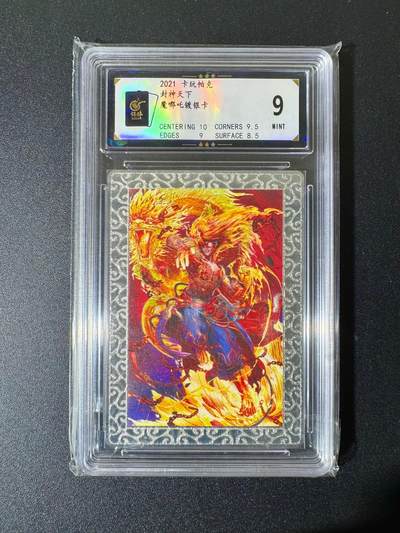 NO.22 好又多金牌大场，年前倒数第3期！每周一站式配齐，方便凑单！（周6晚9点截拍，卖家送拍0抽成！） - 卡玩帕克 封神天下 魔哪吒 镀银卡 9分