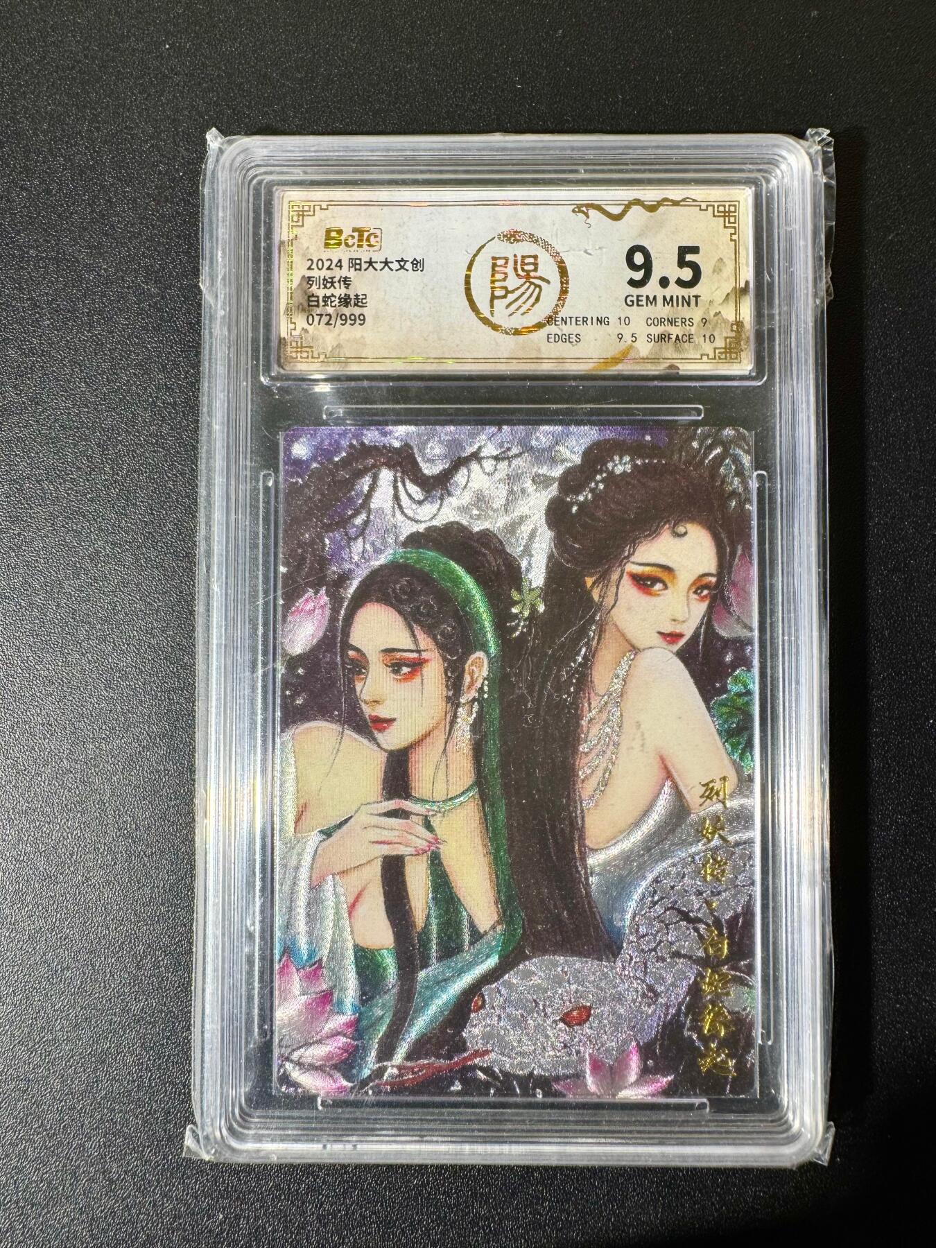 NO.22 好又多金牌大场，年前倒数第3期！每周一站式配齐，方便凑单！（周6晚9点截拍，卖家送拍0抽成！） 【72/999编】阳大大 白蛇缘起 粗闪 9.5G