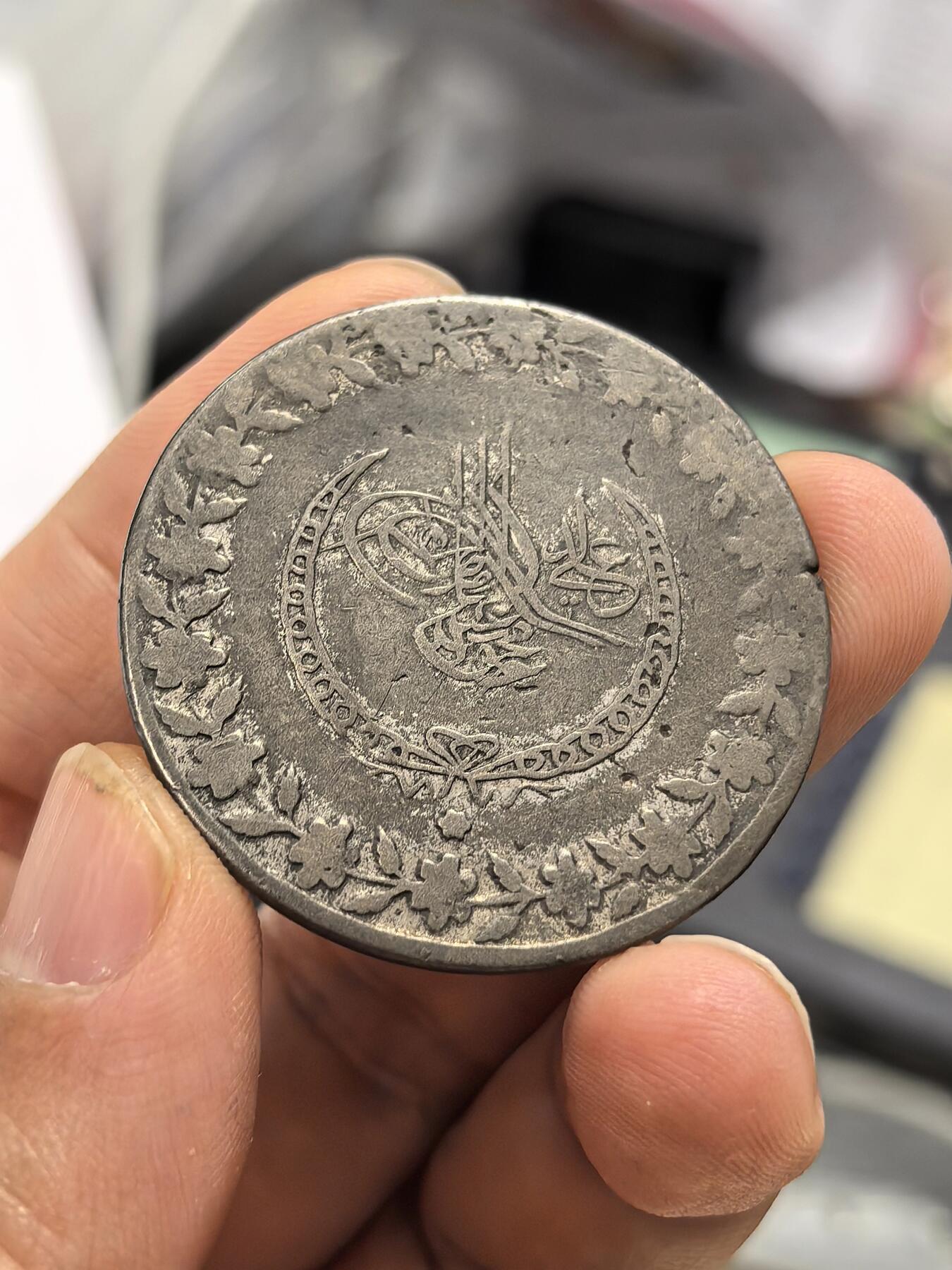 博洋堂世界钱币拍卖第158期（全场包邮） 奥斯曼帝国少见大银币