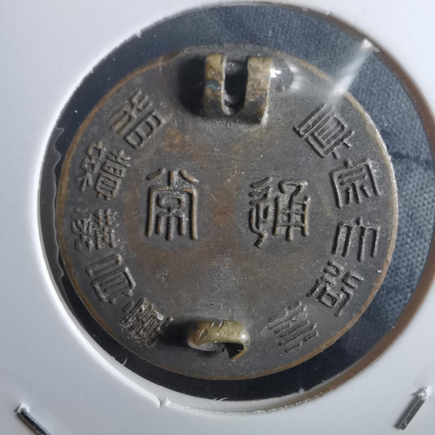 沼泽如烟--第972场 讲员章