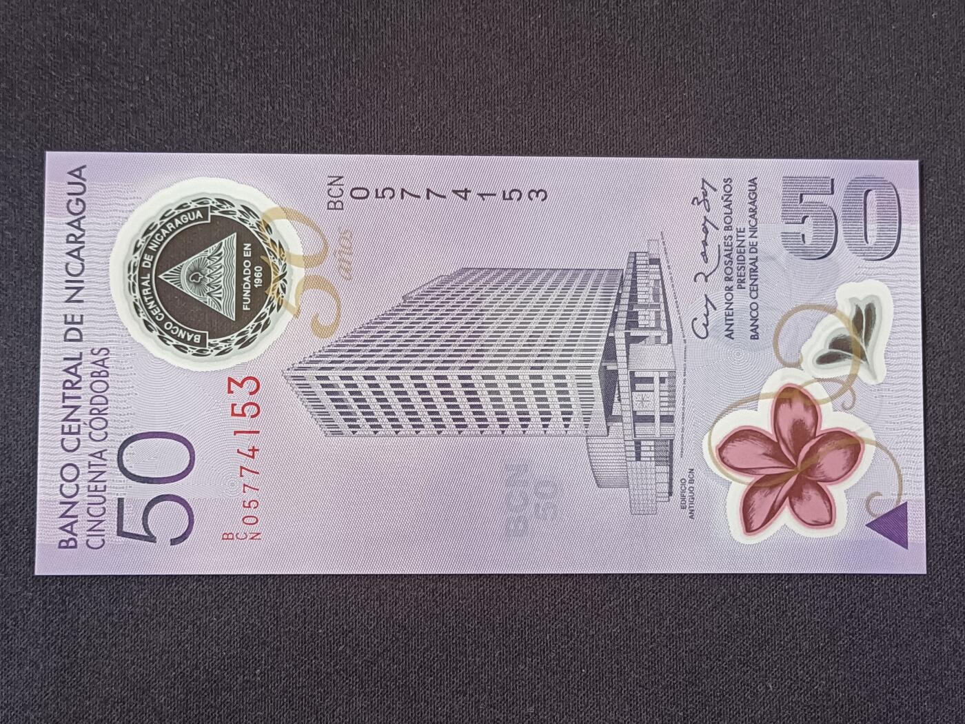 【游宝包邮场】乙巳蛇年第111期 周六集拍 尼加拉瓜-50科巴多【2010年 纪念钞 全新UNC】