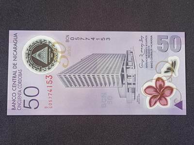 【游宝包邮场】乙巳蛇年第111期 周六集拍 - 尼加拉瓜-50科巴多【2010年 纪念钞 全新UNC】