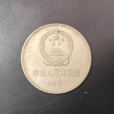 2026C2逸泉钱币C2世界各国纸钞钱币纪念币专场第七场C2 1-420 - 15壹元硬币