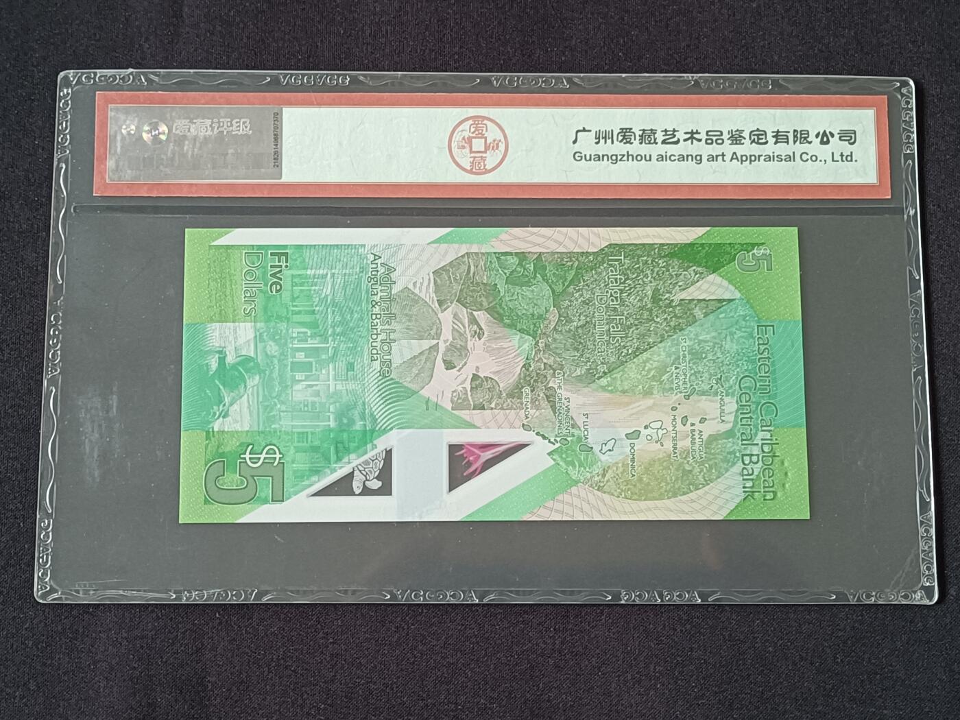 【游宝包邮场】乙巳蛇年第111期 周六集拍 东加勒比-5元【评级封装 2021年 全新UNC】