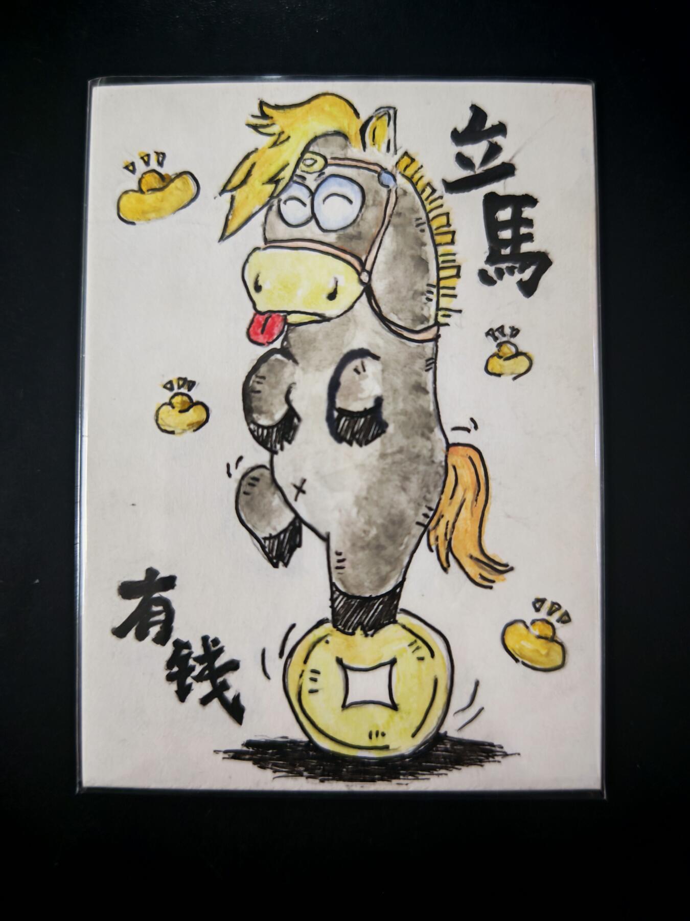 琦卡当当铺～第30期★★一大波美女正向你走来~支持寄存★★~【9点40结束】扫码加群抽[包邮券]~ 【手绘卡】水彩画-马大帅绘-马上有钱-1张