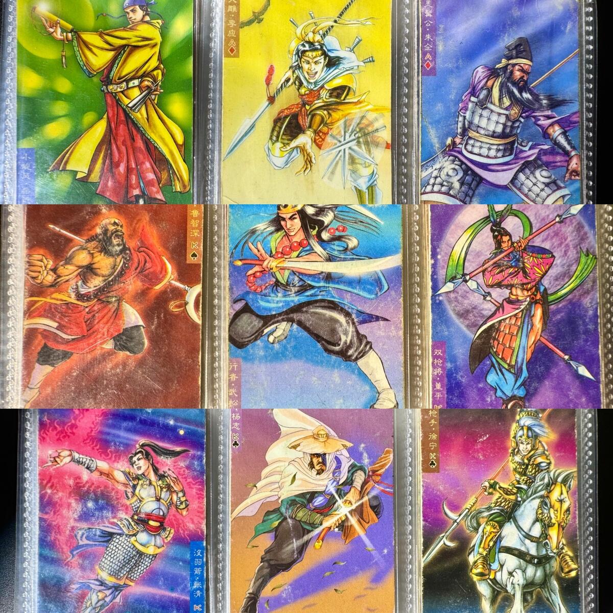 NO.22 好又多金牌大场，年前倒数第3期！每周一站式配齐，方便凑单！（周6晚9点截拍，卖家送拍0抽成！） 【怀旧经典】小浣熊 99年水浒英雄传 108将+三国卡2张+马麟闪卡 梦开始的地方，多年老卡品相一经售出不予退换介意勿拍