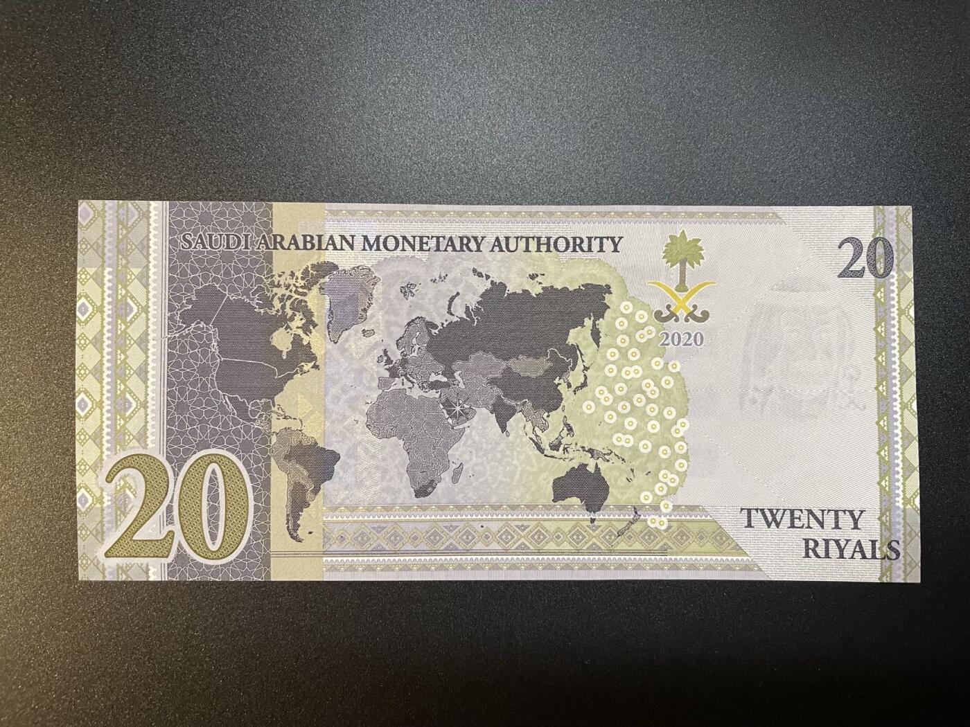 沙特纪念钞 UNC 著名的地图错版钞