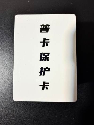 NO.22 好又多金牌大场，年前倒数第3期！每周一站式配齐，方便凑单！（周6晚9点截拍，卖家送拍0抽成！） - 【套卡】乐卡 西游手记第二弹 普卡 全新未拆