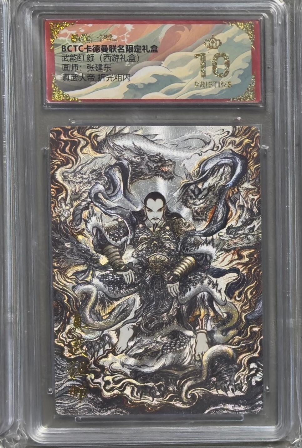 NO.22 好又多金牌大场，年前倒数第3期！每周一站式配齐，方便凑单！（周6晚9点截拍，卖家送拍0抽成！） 【爆金】卡德曼 西游 张建东 真武大帝 粗闪