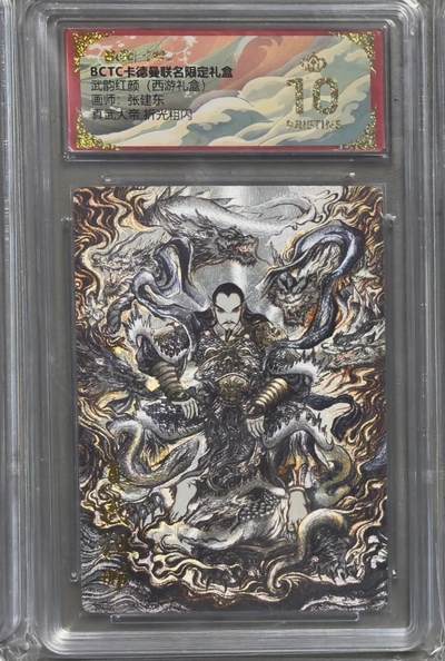 NO.22 好又多金牌大场，年前倒数第3期！每周一站式配齐，方便凑单！（周6晚9点截拍，卖家送拍0抽成！） - 【爆金】卡德曼 西游 张建东 真武大帝 粗闪