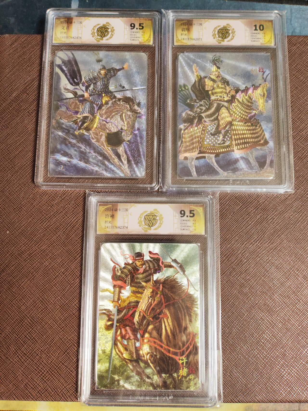 阳大大卡牌拍卖第95期（持续收拍品，周五晚上九点截拍，进群福利早知道）