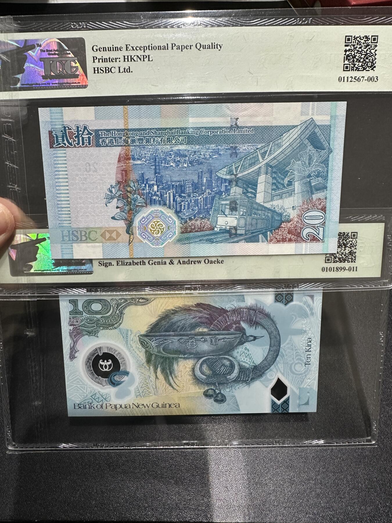《外钞收藏家》第六百零四期（精品场）（本平台长期征集拍品、欢迎藏友们联系合作） 2009年香港汇丰银行20元 倒置号 补号+2023年巴布新几内亚10 无47靓号 2张TQG评级