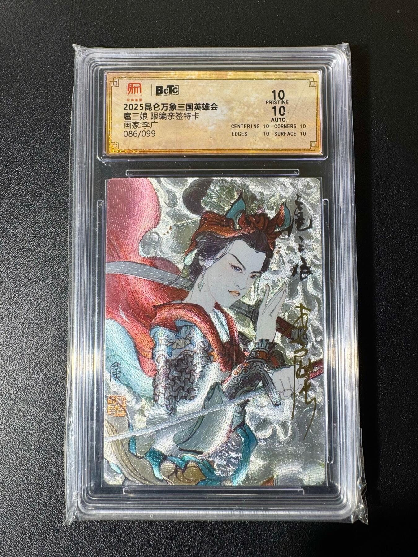 NO.22 好又多金牌大场，年前倒数第3期！每周一站式配齐，方便凑单！（周6晚9点截拍，卖家送拍0抽成！） 【86/99编亲签】昆仑万象 三国英雄会 李广亲签 扈三娘 粗闪 爆金双10