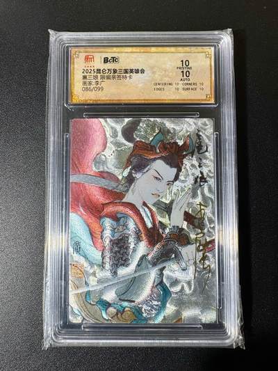 NO.22 好又多金牌大场，年前倒数第3期！每周一站式配齐，方便凑单！（周6晚9点截拍，卖家送拍0抽成！） - 【86/99编亲签】昆仑万象 三国英雄会 李广亲签 扈三娘 粗闪 爆金双10