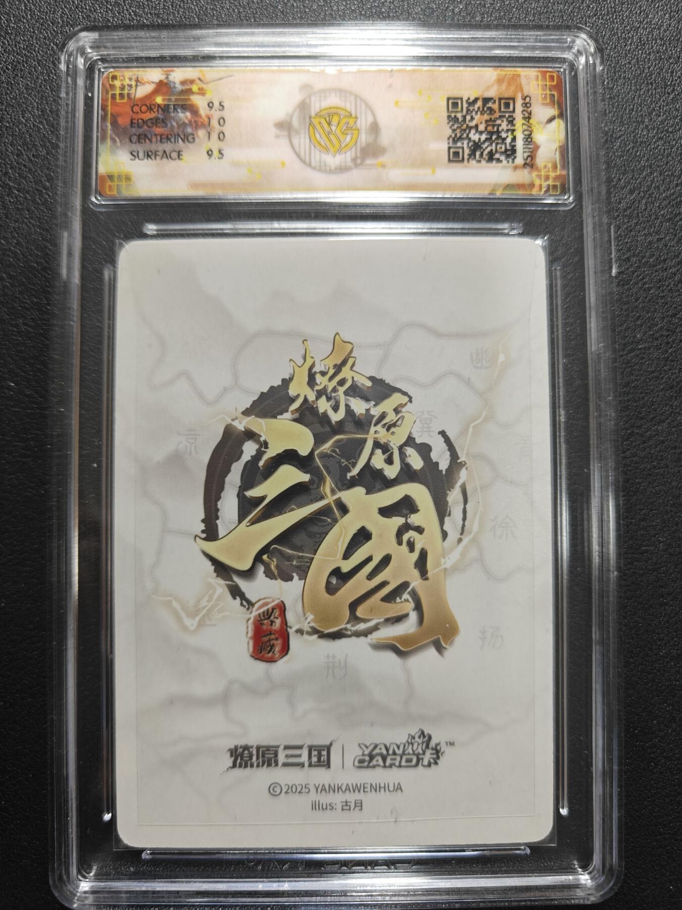 天玑星卡拍第165期《1.26周一截拍》持续收拍收评中 满赠卡需备注 燎原三国 龙腾虎跃 古月 关羽 CCG10