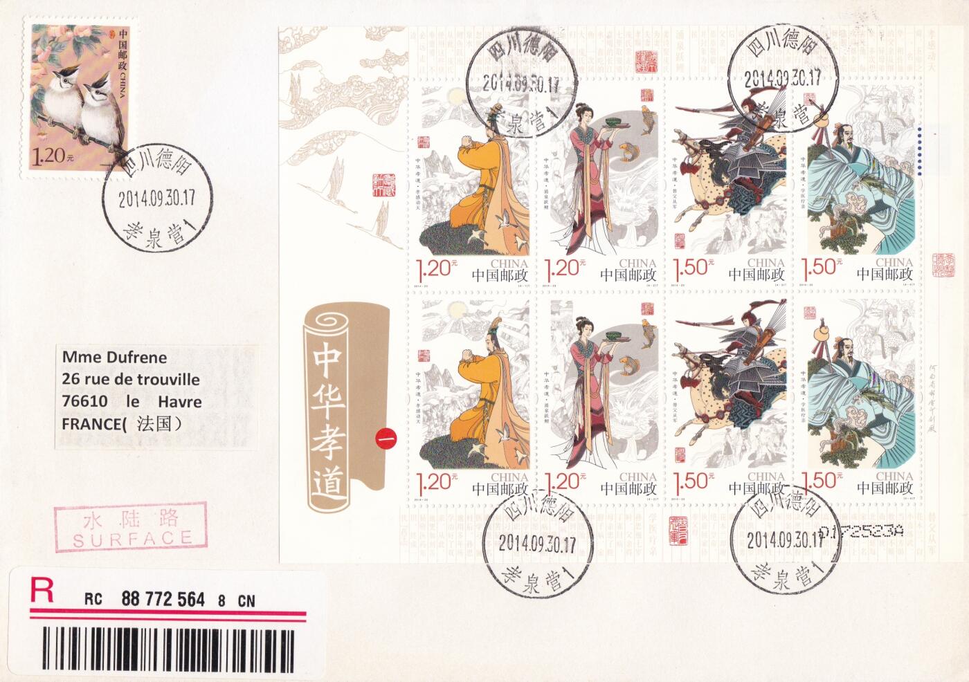 01月29日（周四）20:00中国大陆2000--2010左右实寄封专场